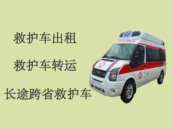 石家庄长途120救护车出租|跨省转院救护车租赁
